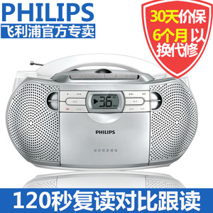 Philips/飞利浦 AZ1066