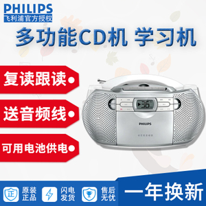 Philips/飞利浦 AZ1066