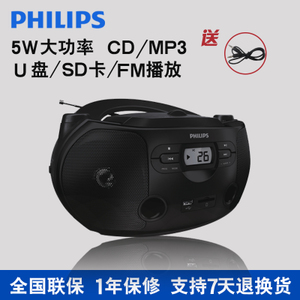 Philips/飞利浦 az1068