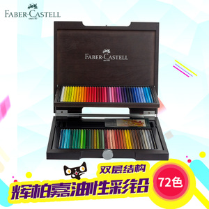 FABER－CASTELL/辉柏嘉 110072