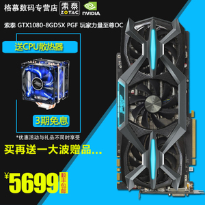 zotac/索泰 gtx1080-pgf-.