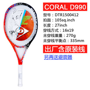 Dunlop/邓禄普 CORAL