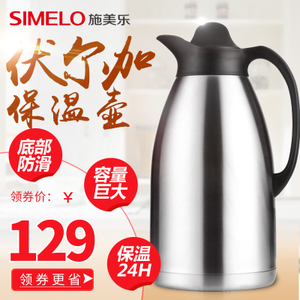 Simelo SM4003