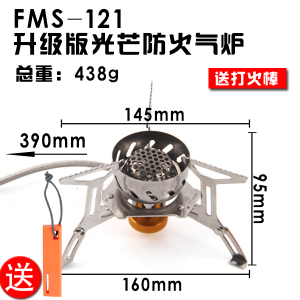 Fire－Maple/火枫 HF105-121