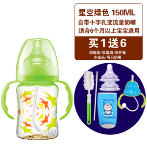 Goodbaby/好孩子 PPSU240ml-150ml