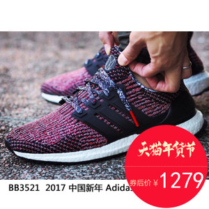 Adidas/阿迪达斯 2017Q1SP-IJD59