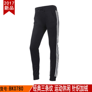 Adidas/阿迪达斯 BK0780