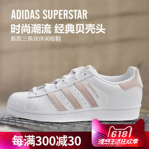 Adidas/阿迪达斯 2016Q4OR-BET79