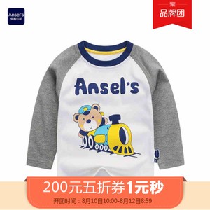 Ansel’s/安塞尔斯 1171129