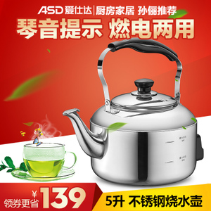 ASD/爱仕达 WG1527