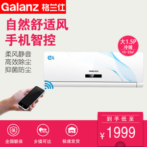 Galanz/格兰仕 KFR-35GW...