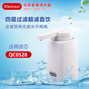 cleansui/可菱水 Q303