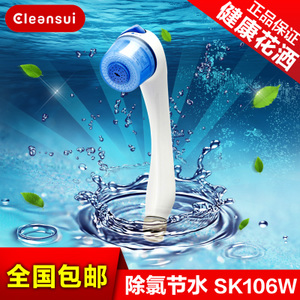 cleansui/可菱水 SK106W