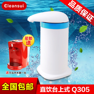 cleansui/可菱水 Q305