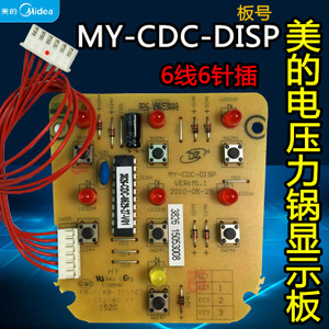 Midea/美的 MY-CDC-DISP2