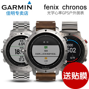 Garmin/佳明 fenix-chronos