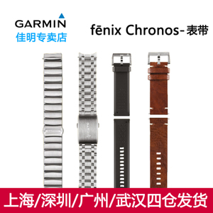 Garmin/佳明 fenix-chronos