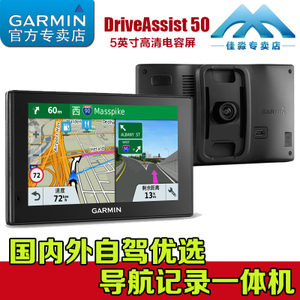 Garmin/佳明 DriveAssist-50