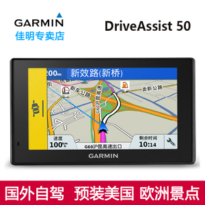 Garmin/佳明 DriveAssist-50