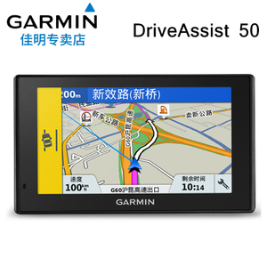 Garmin/佳明 DriveAssist-50