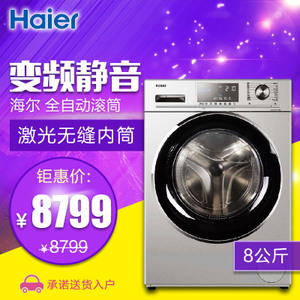 Haier/海尔 XQG80-HBDX1...