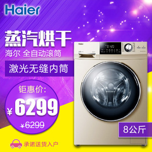 Haier/海尔 XQG80-HBDX1...