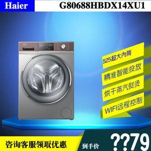 Haier/海尔 XQG80-HBDX1...