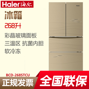 Haier/海尔 BCD-268STCU