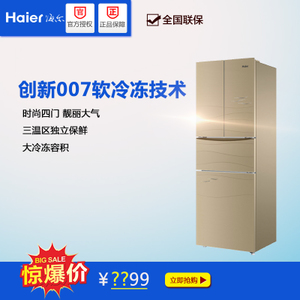 Haier/海尔 BCD-268STCU