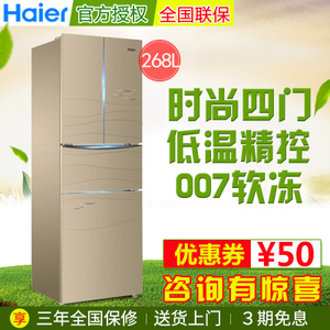 Haier/海尔 BCD-268STCU