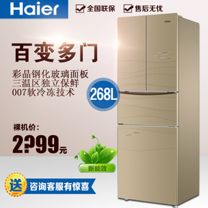 Haier/海尔 BCD-268STCU