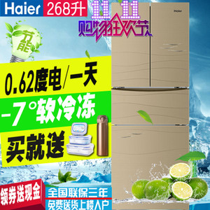 Haier/海尔 BCD-268STCU