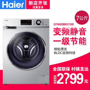 Haier/海尔 G70629BKX10S