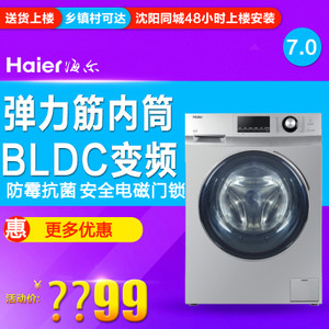 Haier/海尔 G70629BKX10S