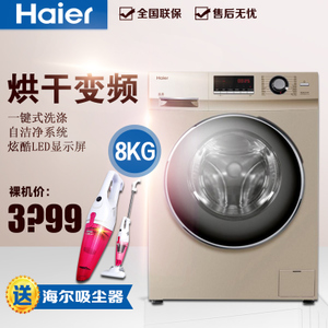 Haier/海尔 G80629HB14G