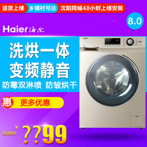 Haier/海尔 G80629HB14G