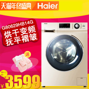 Haier/海尔 G80629HB14G