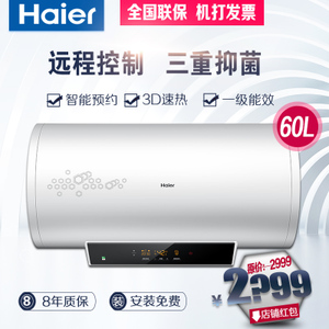 Haier/海尔 ES60H-S7-E...