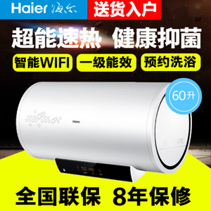 Haier/海尔 ES60H-S7-E...