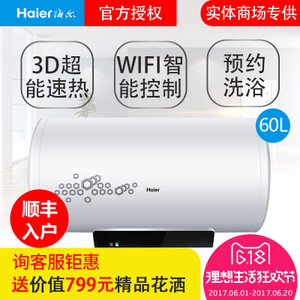 Haier/海尔 ES60H-S7-E...