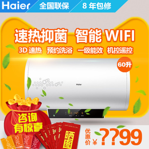 Haier/海尔 ES60H-S7-E...