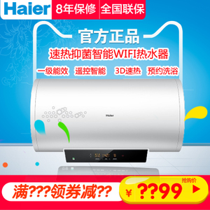 Haier/海尔 ES60H-S7-E...