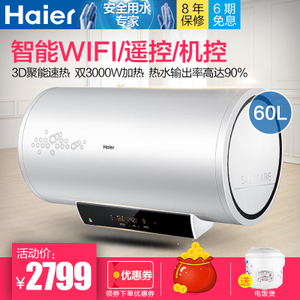 Haier/海尔 ES60H-S7-E...