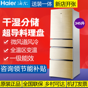 Haier/海尔 BCD-345WDGF...