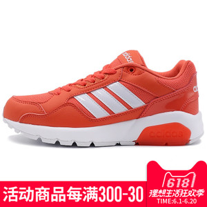 Adidas/阿迪达斯 2017Q1NE-CFU67