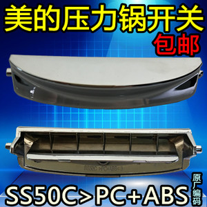 Midea/美的 SS50C-1