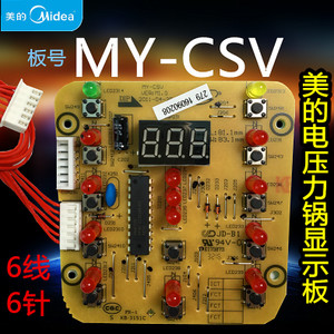 Midea/美的 MY-CSV-66-2