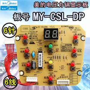 Midea/美的 MY-CSL-DP-66