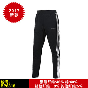 Adidas/阿迪达斯 BP6318