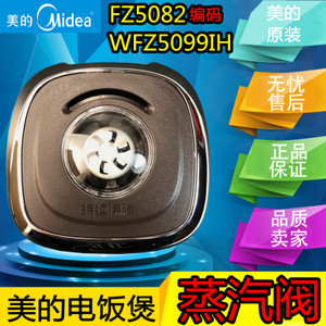 Midea/美的 FZ4082-1